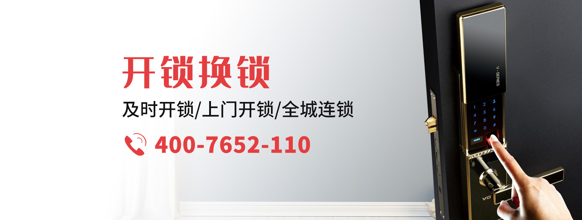 白山banner